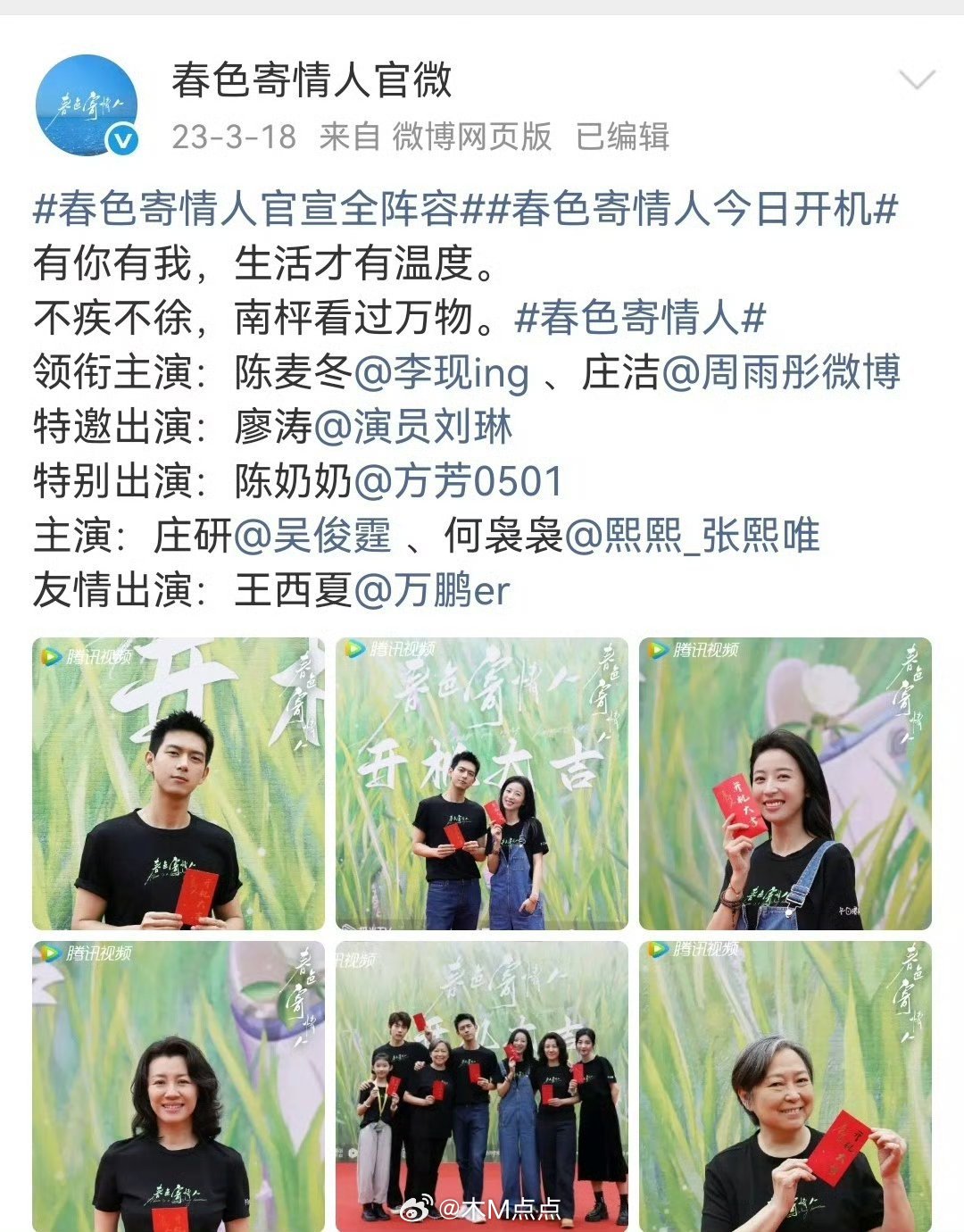 三年前导演还查无此人哈哈哈哈哈哈程导的咖位直线上升！看看三年后导演已经有回车一