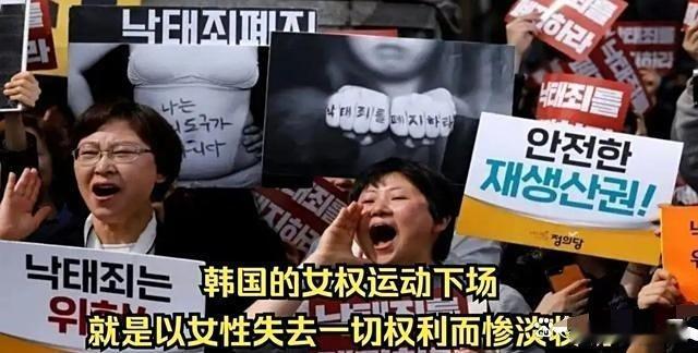 韩国女性已经彻底疯魔，从最开始的不谈恋爱，不结婚，到后来的不生孩子，不愿意和男生