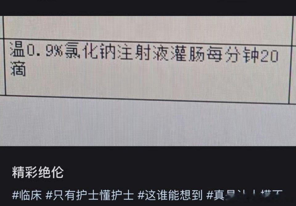 患者招了吗