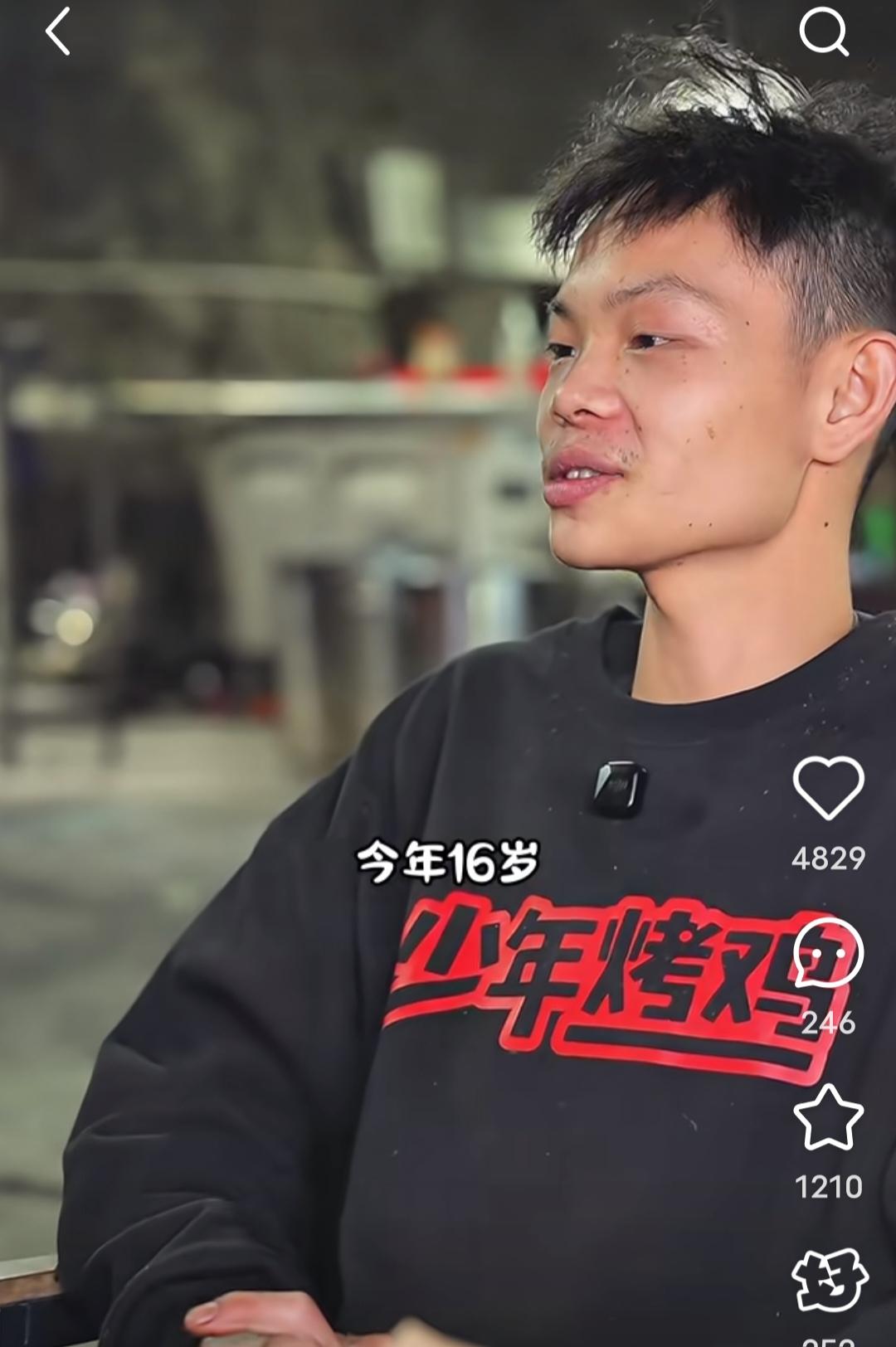 那个励志要开迈巴赫的，16岁烤鸡少年后来怎么样了?"我叫小陈，今年16岁。"