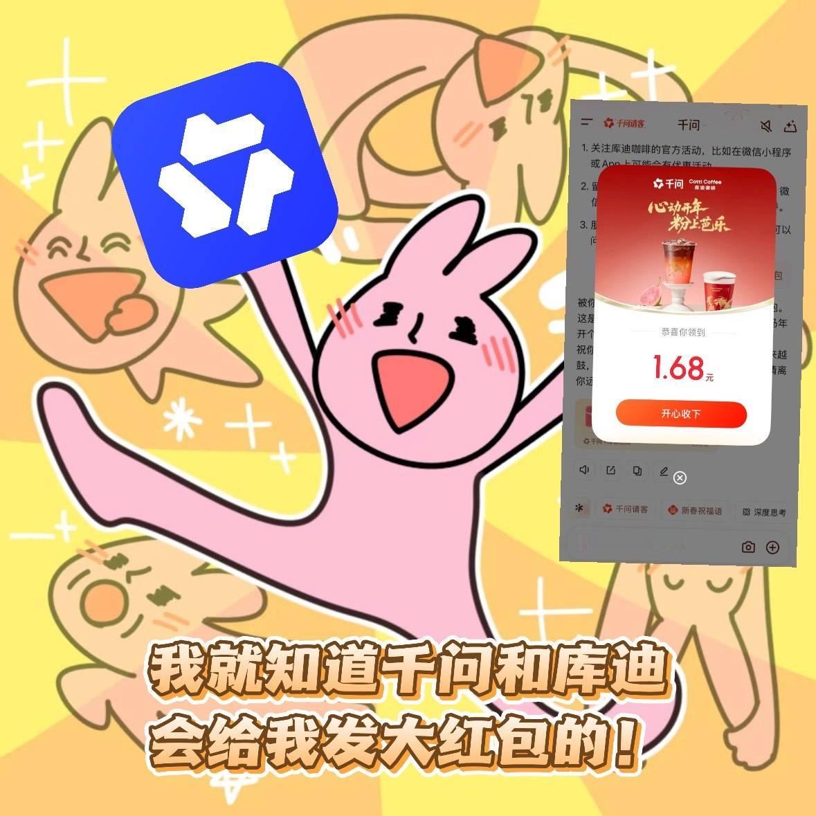 一不留神，我out了？怎么都在晒千问口令红包封面不甘落后的我也要捞一捞！就是想