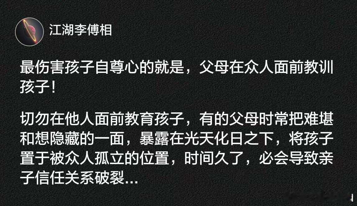 最伤害孩子自尊心的就是，父母在众人面前教训孩子！