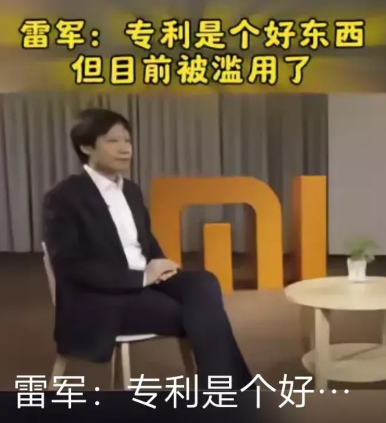 华为有大量核心专利，雷军的眼睛比兔子的眼睛还要红。假如雷军有哪怕0.5件核心专利