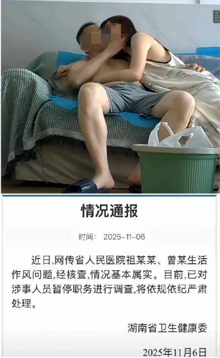 一觉睡醒医院里的同事都沉默了！本来以为这种事传两天就过去了，没想到两人停诊快