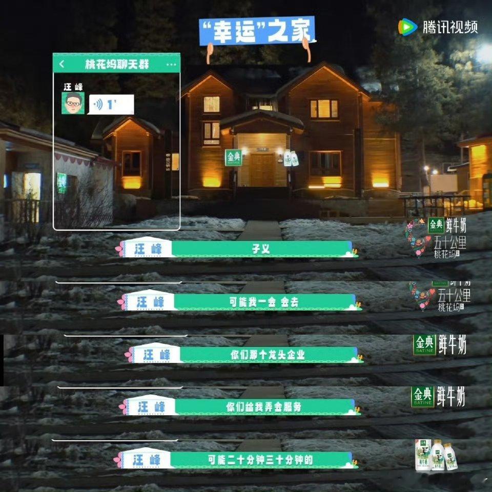 孟子义给汪峰卸妆徐志胜唱春天里孟子义哈哈哈哈这段直接给我笑麻了好嘛，没看