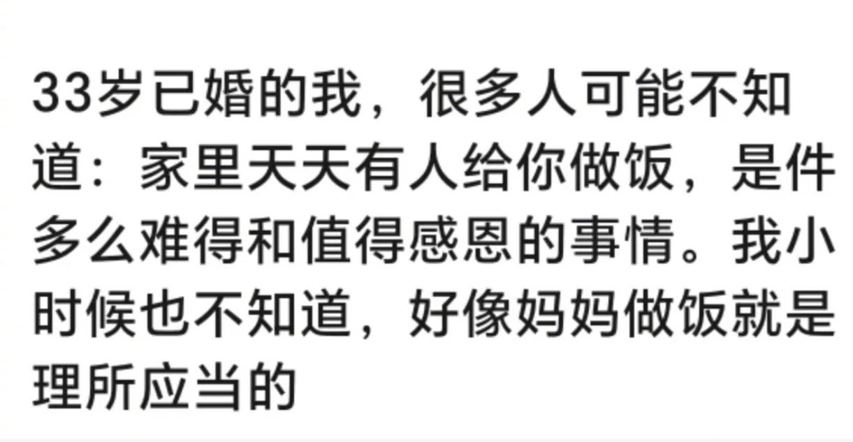 长大后才懂有人天天做饭真的是很爱这个家了