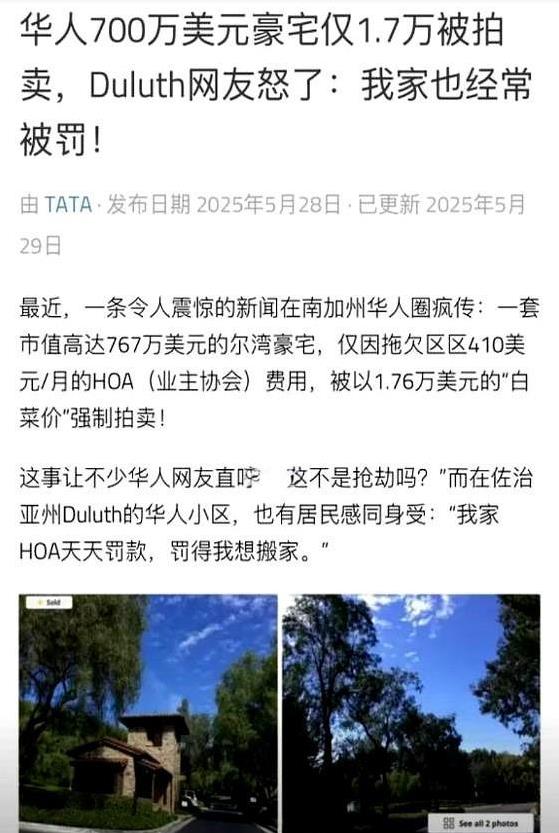 这就是移民到美国的下场！美国人开始打劫在美华人的钱了，国外论坛，一位华人泣血道