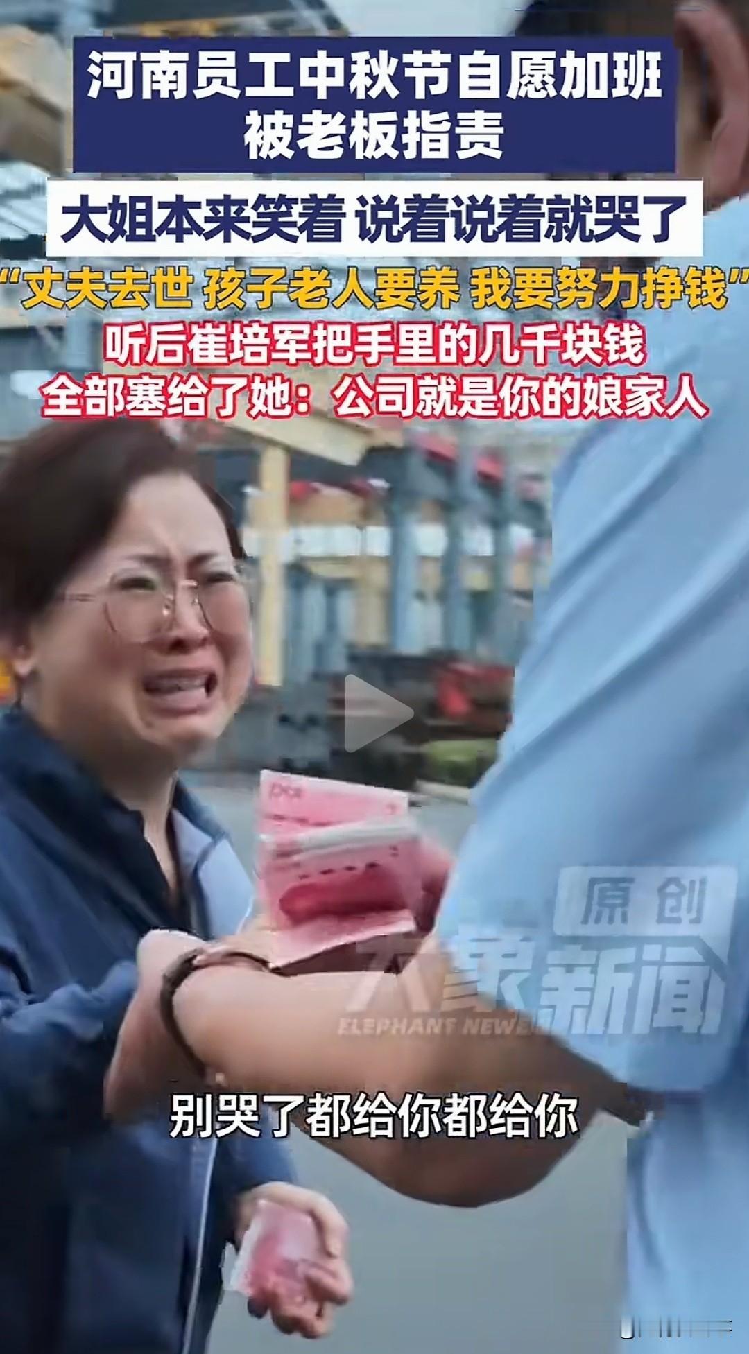 破防了！河南，中秋假期，老板巡查车间，发现有人自愿加班，当场发火：“谁让你们加班