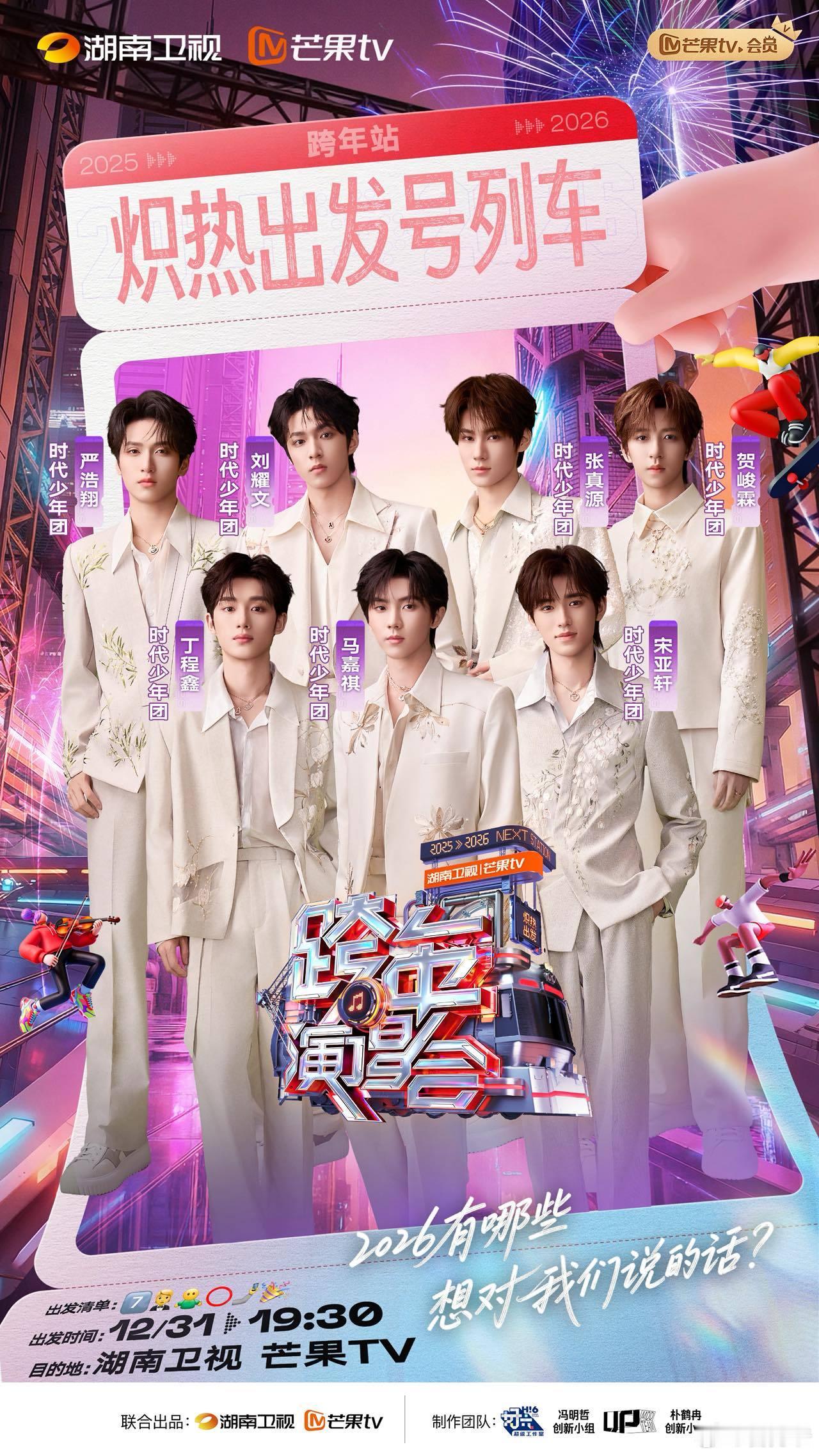 时代少年团七个男人抱一圈这张海报真是太有创意了，七个身影的一圈，不仅象征团结，