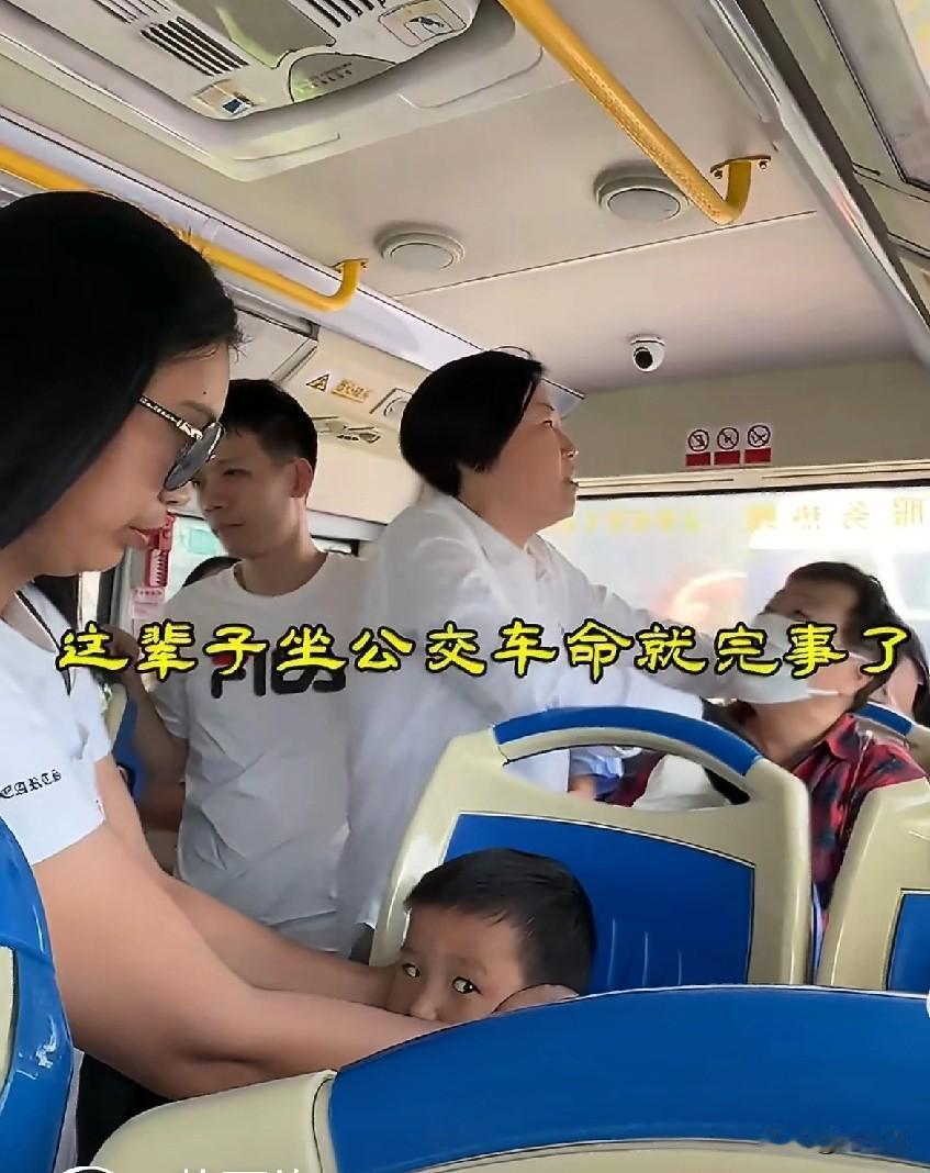 公交车上因小伙儿没给大妈让座，被大妈骂了一路：“这点素质都没有，这辈子都是穷人，