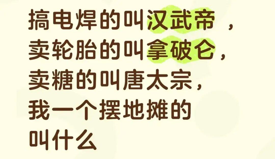 我该叫什么？
