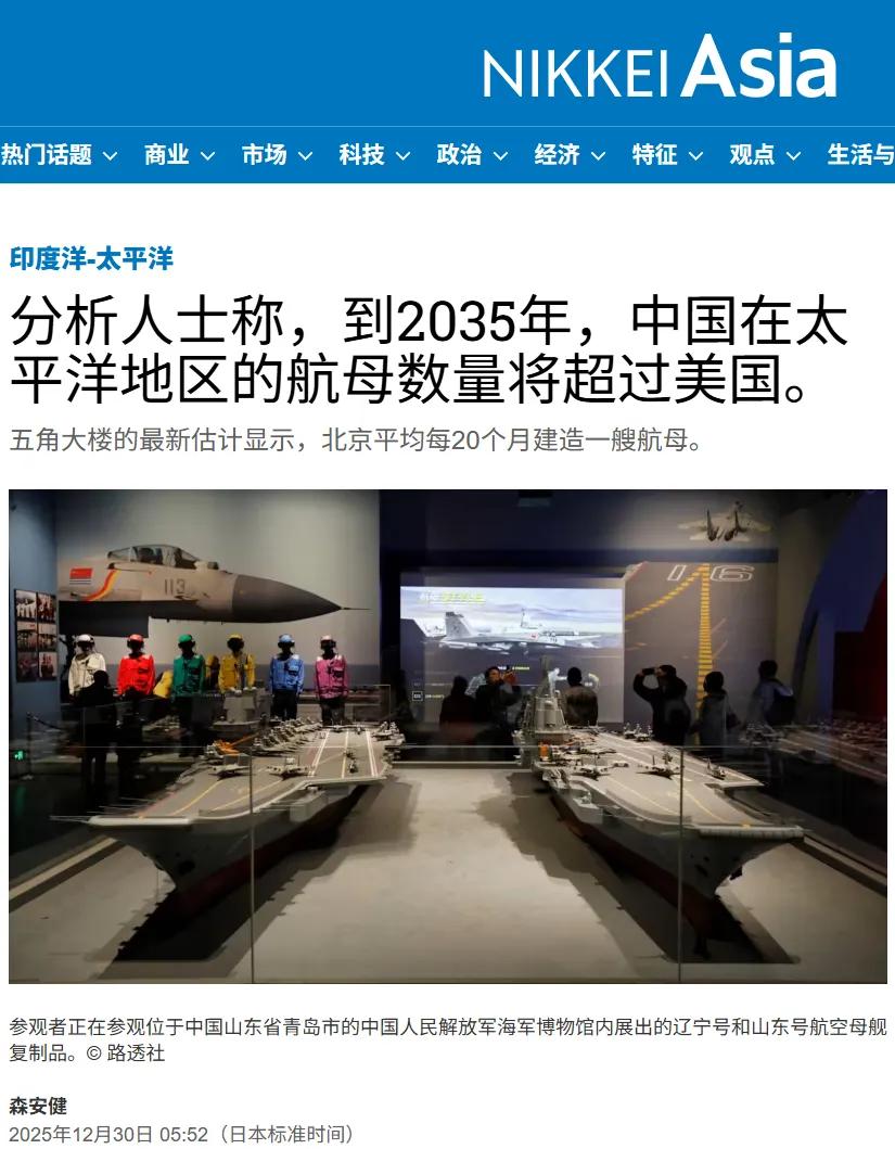 美国的11艘航母只是账面上的，今年“尼米兹”号退役之后，账面上还要减少一艘。而