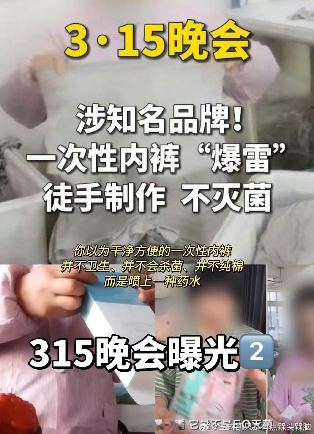 一次性内裤爆雷这我真的崩溃了，为了赚钱丧心病狂啊，每次出去旅游必带，你告诉我是残