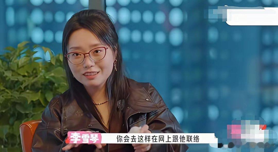 李雪琴问方媛：“你有没有喜欢的博主，在网上跟他们联系？”方媛说：“有的。我私信留