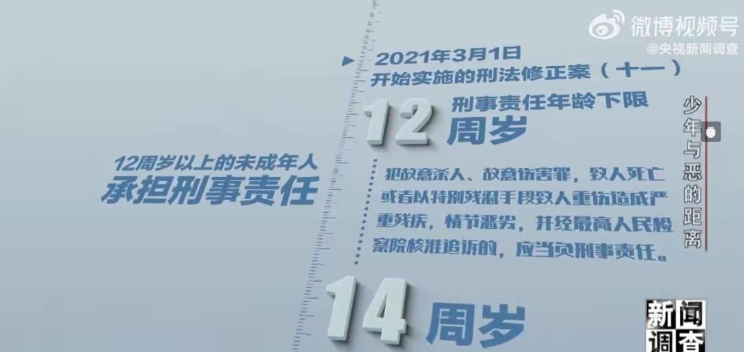 未满14岁杀了人还能判13年？这事儿真颠覆不少人对“未成年人保护”的认知！