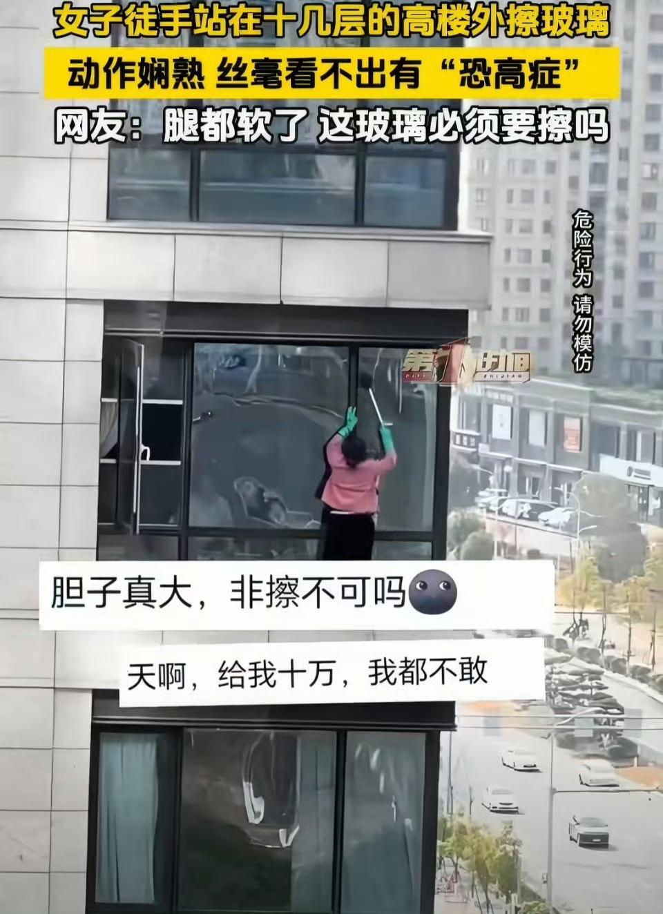 没想到我的懒还救了自己一命。这几年过年都没擦过玻璃，15楼的高度，擦玻璃太困