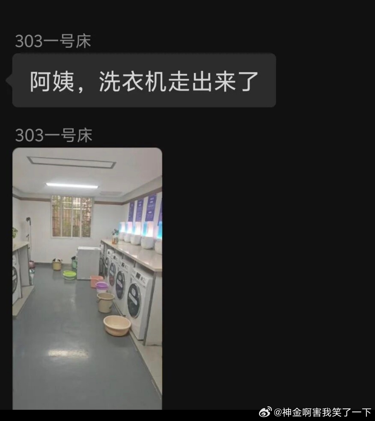 6098洗衣机走出去了怎么办