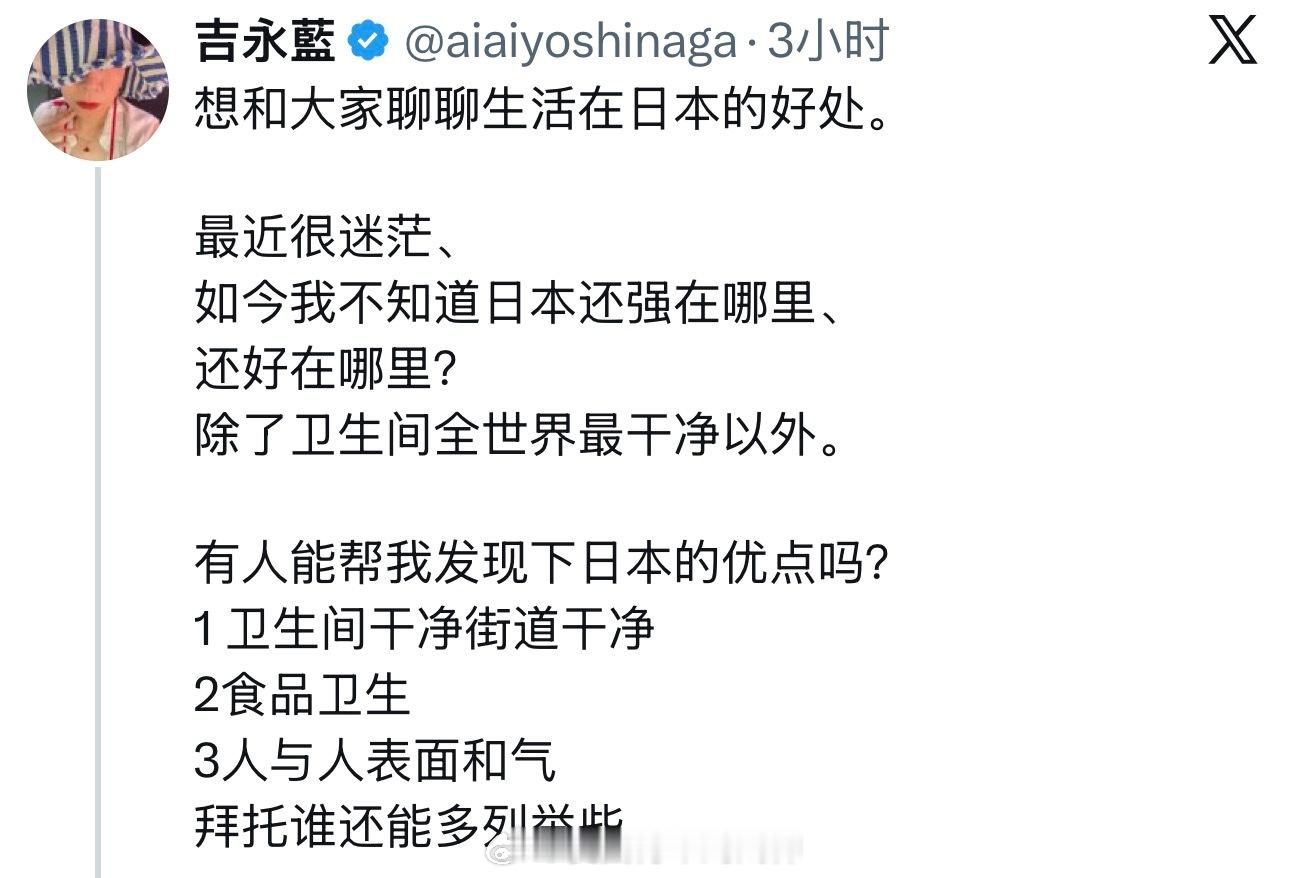 在日本生活有啥好处？[思考]海外新鲜事​​​