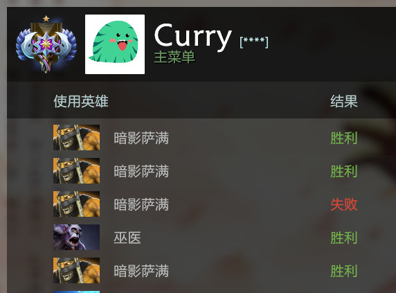 酱油不选控怎么办，那就自己玩酱油就小Y！DOTA2dota2小超天梯之旅​​​