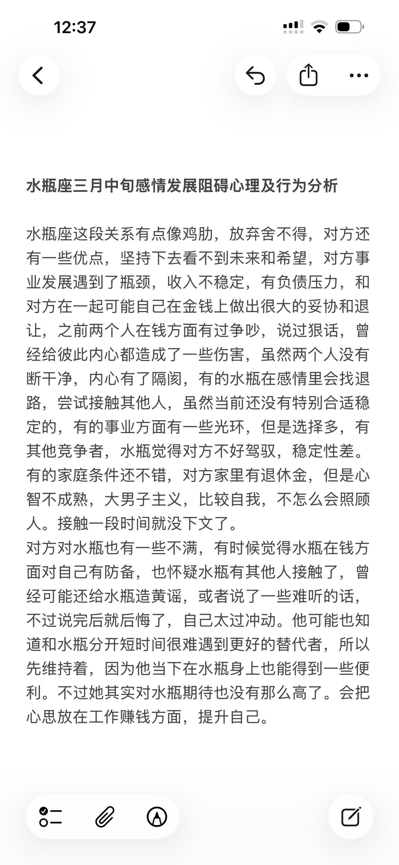 水瓶座感情心理学塔罗