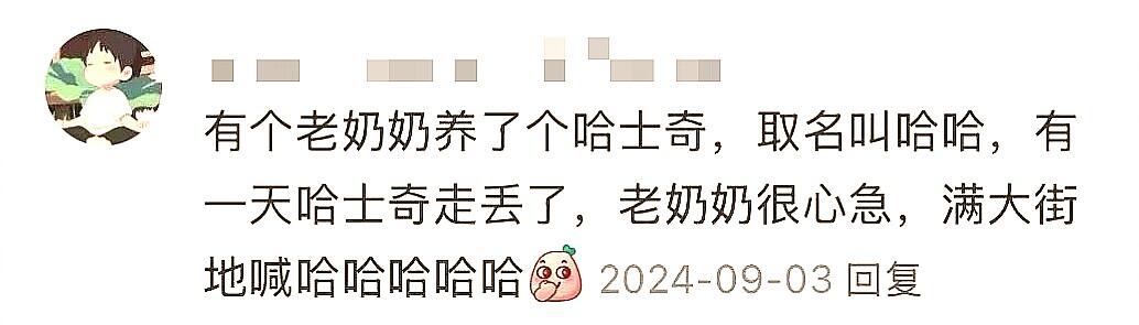 谁来把我这笑点缝上啊