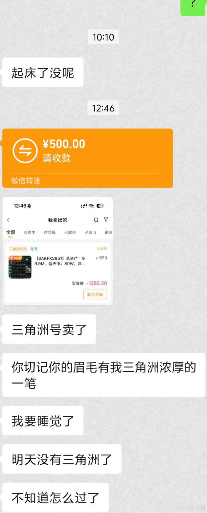 男朋友转账之后说没钱那为什么还要给我转​​​