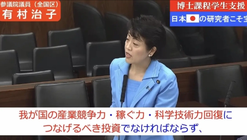 日本自民党两院议员总会长、参议员有村治子披露，日本政府正在向约2904名攻读博士