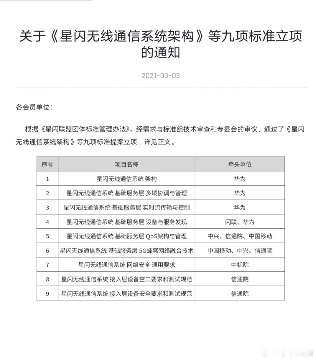 星闪开源华为主导的星闪，马上就要全面开源了。“历经五年研发的星闪协议栈将于7月