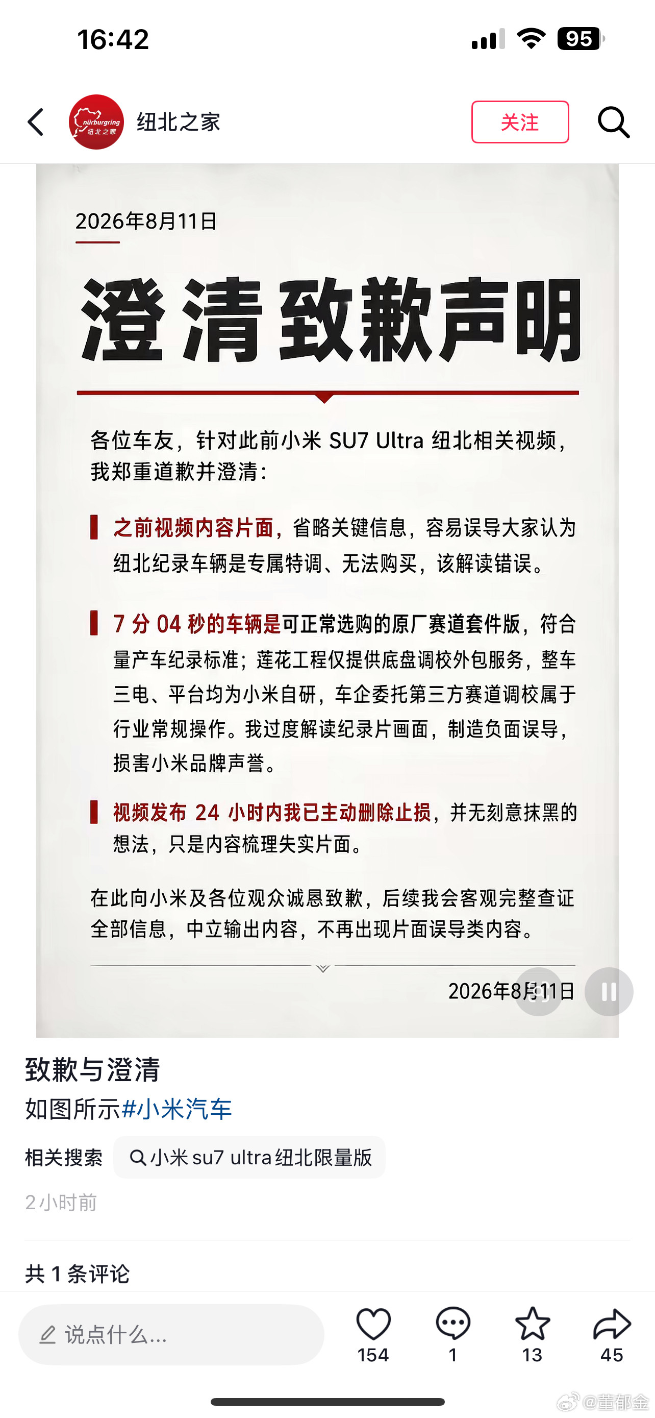 这是什么事？瓜没吃上就结束了？