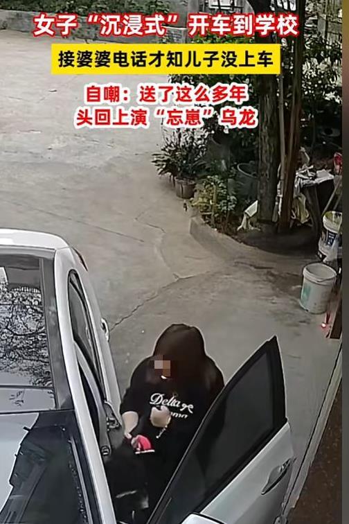 “太尴尬了！”10月21日，浙江江山，一女子早晨起来开车送儿子上学，一路“沉浸式