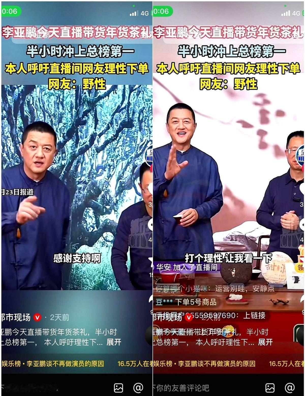 李亚鹏还清5000万，靠的不是口才，是直播间里那个最不会说话的人。就是那位茶厂