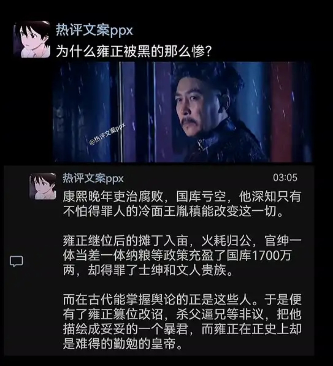 为什么雍正被黑的那么惨？​​​