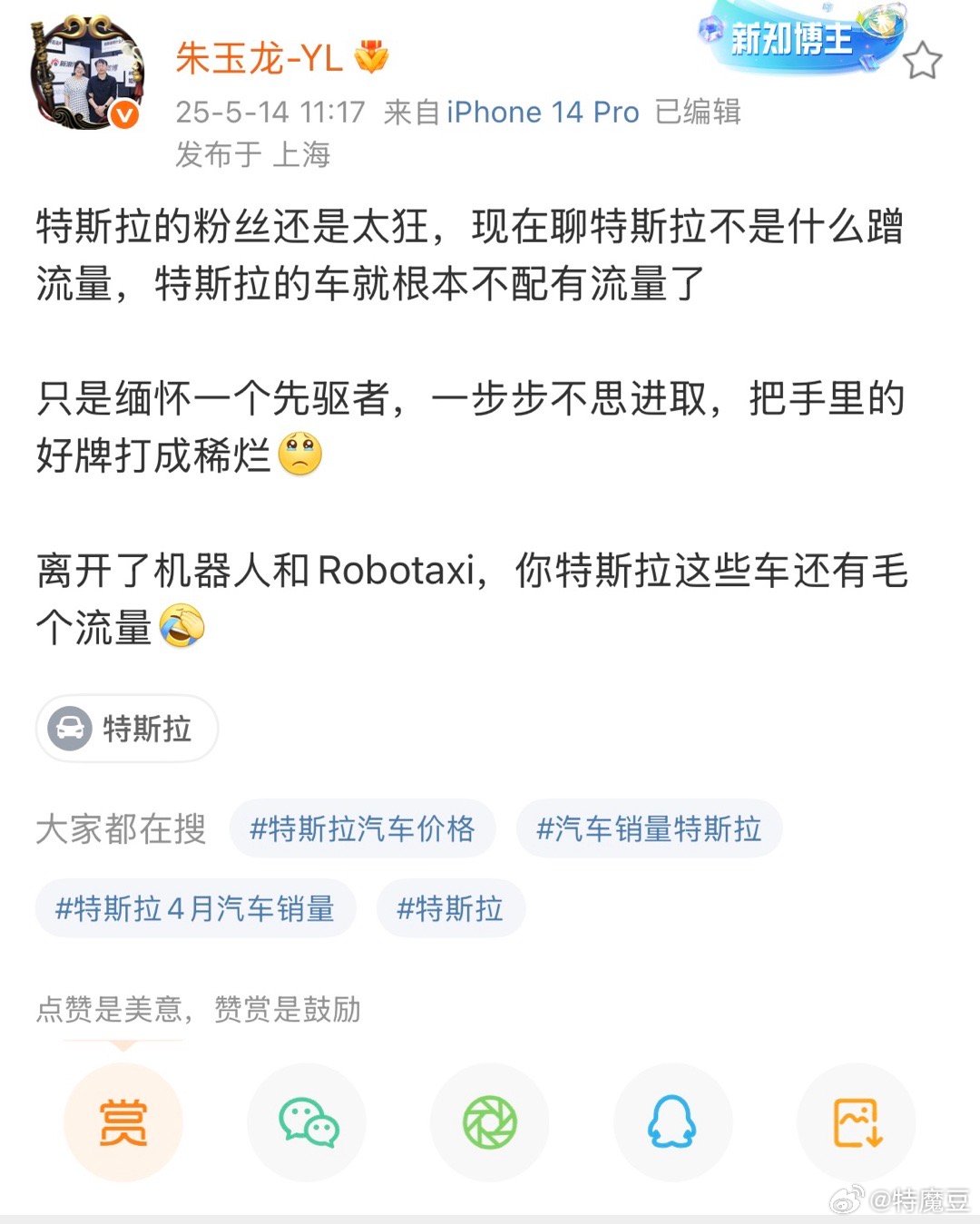 大佬您好咱们互相取关一下我是特斯拉粉丝之前也是您粉丝但我不狂自认为我还是比较理