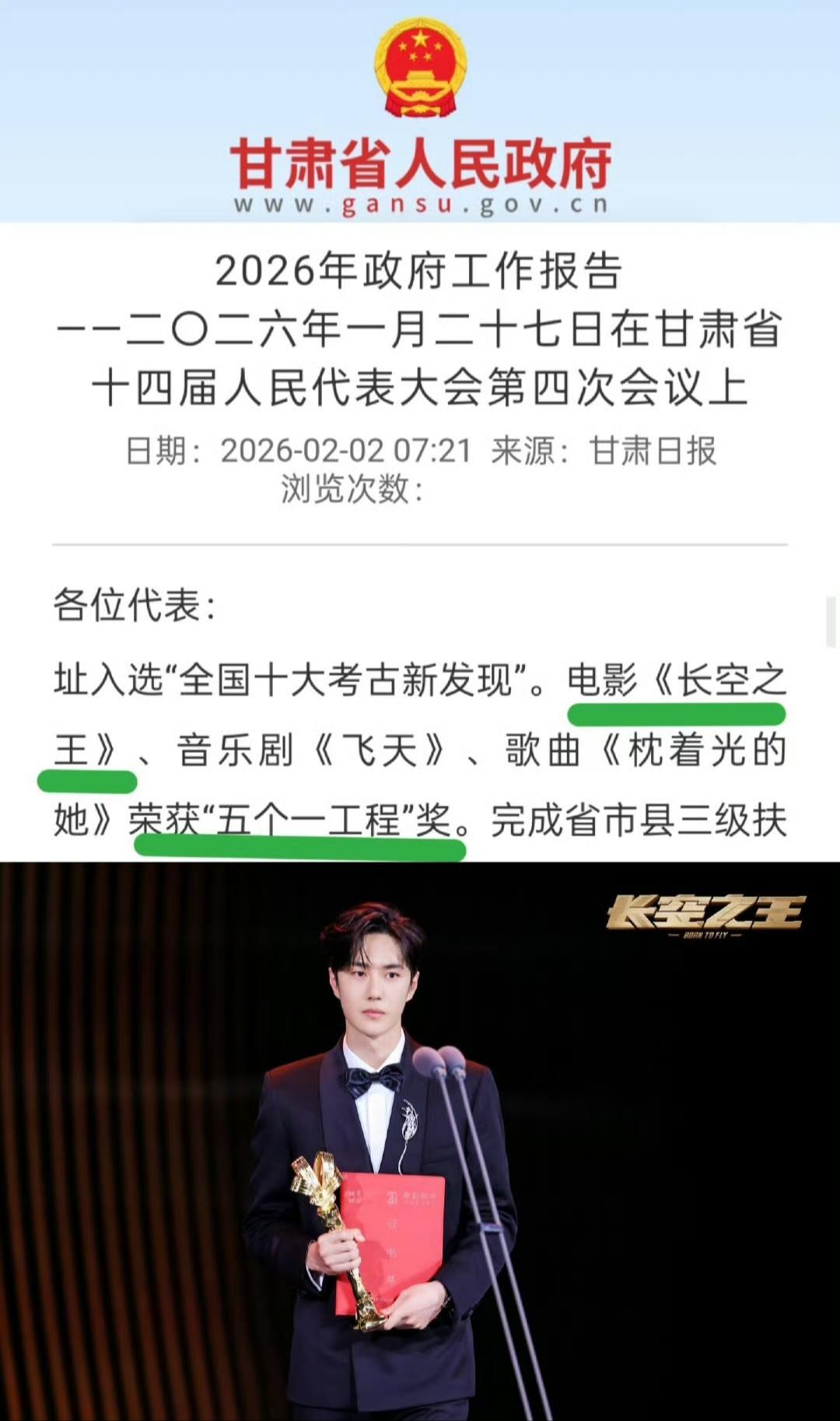 “王一博严选，部部精品”的含金量仍然在不断上升🆙！2023年王一博主演的电影