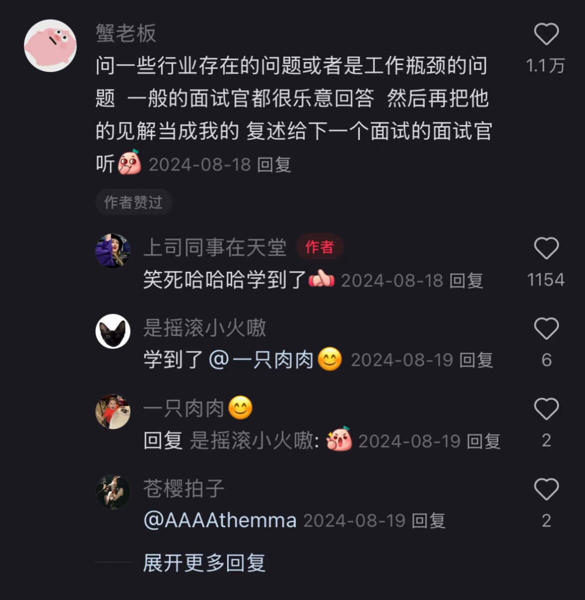 我去！果然面试会反问的女生都是狠角色......