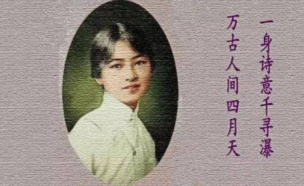 林徽因情话背后的爱情感悟