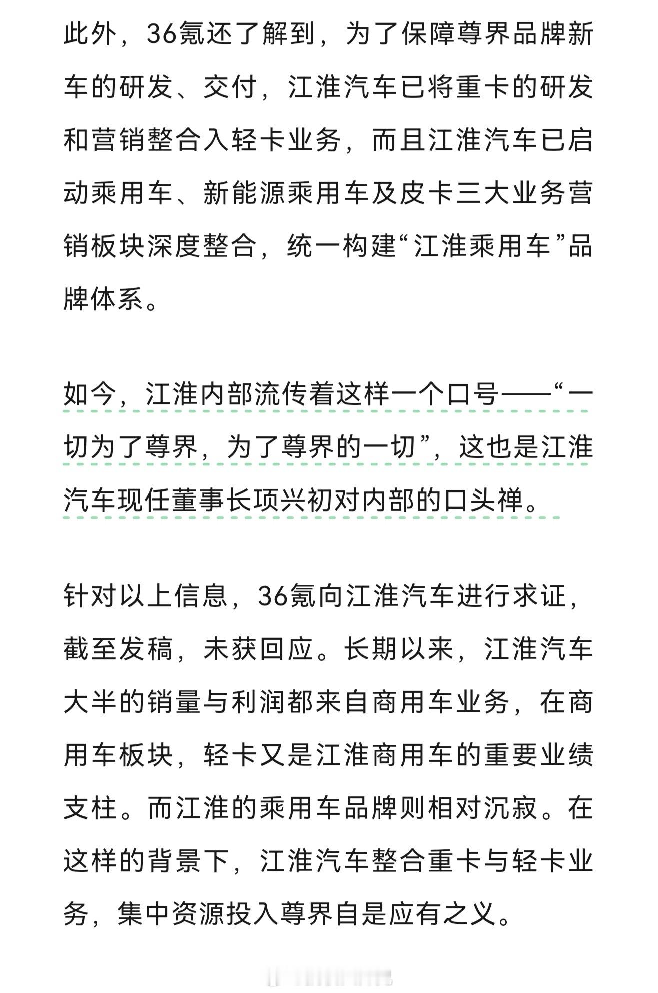 “一切为了尊界，为了尊界的一切”江淮在尊界上是真尝到甜头了