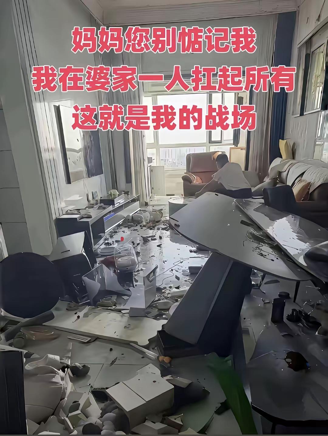 电视没砸，地砖应该撬起来，最后点一把火[墨镜]