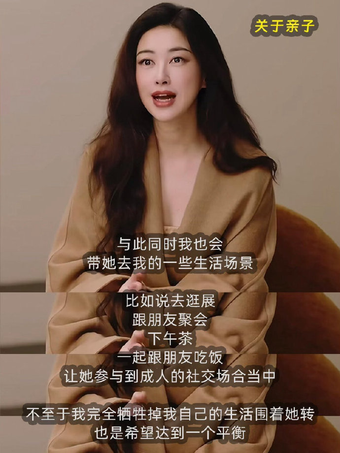 不敢想当她的孩子有多幸福朱珠简直是天选妈咪来的拍戏、红毯样样出彩，私下陪娃温柔
