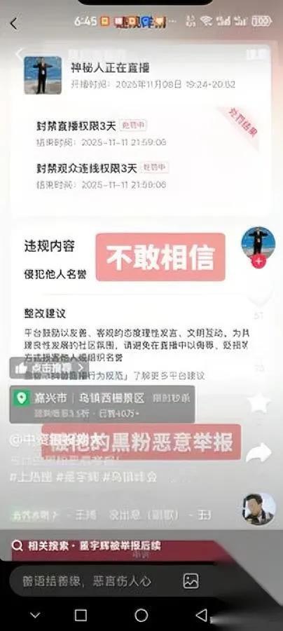 前同事一句话，把她老底抖出来了——原来早先是某东方的人啊！之前天天发视频