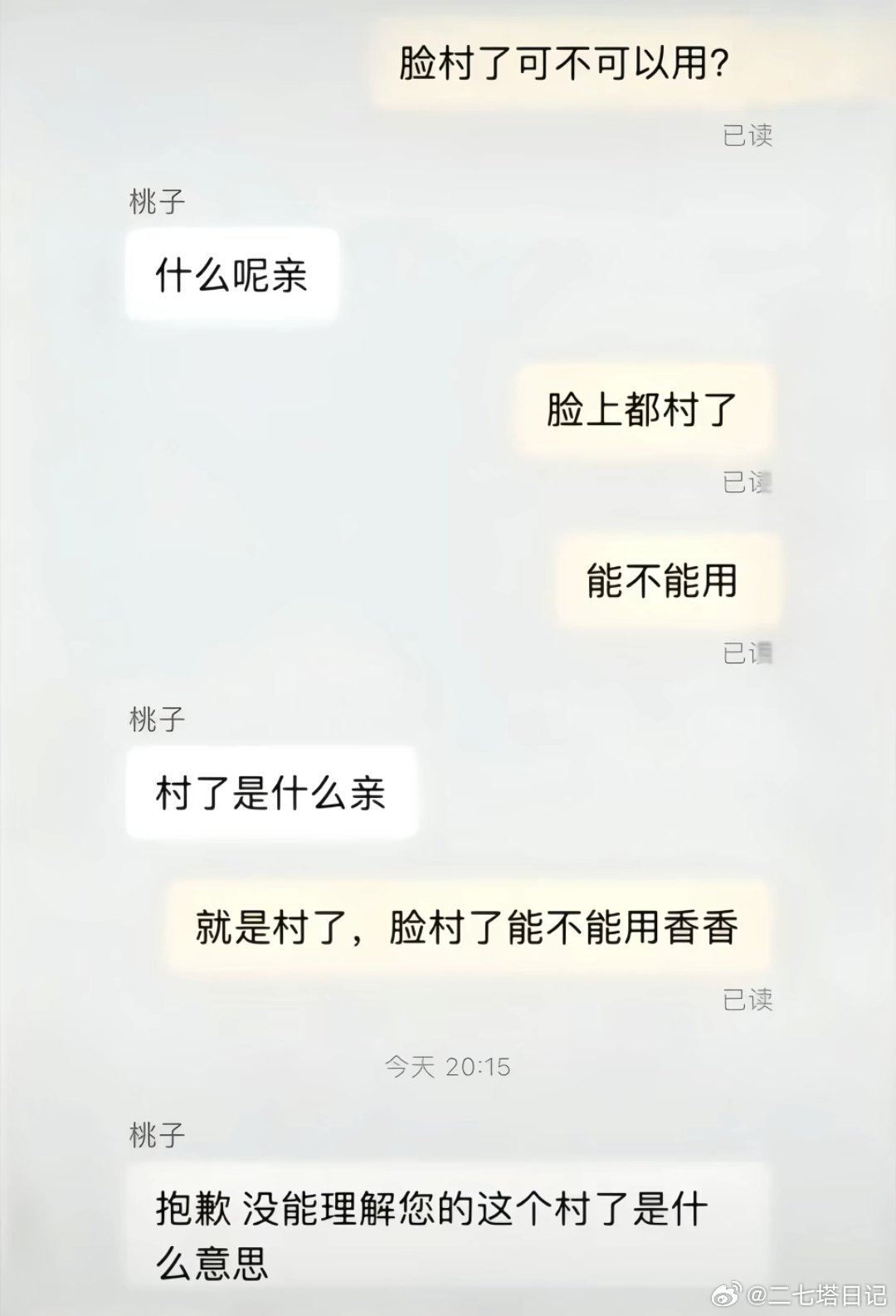 估计只有河南人才能看懂​​​