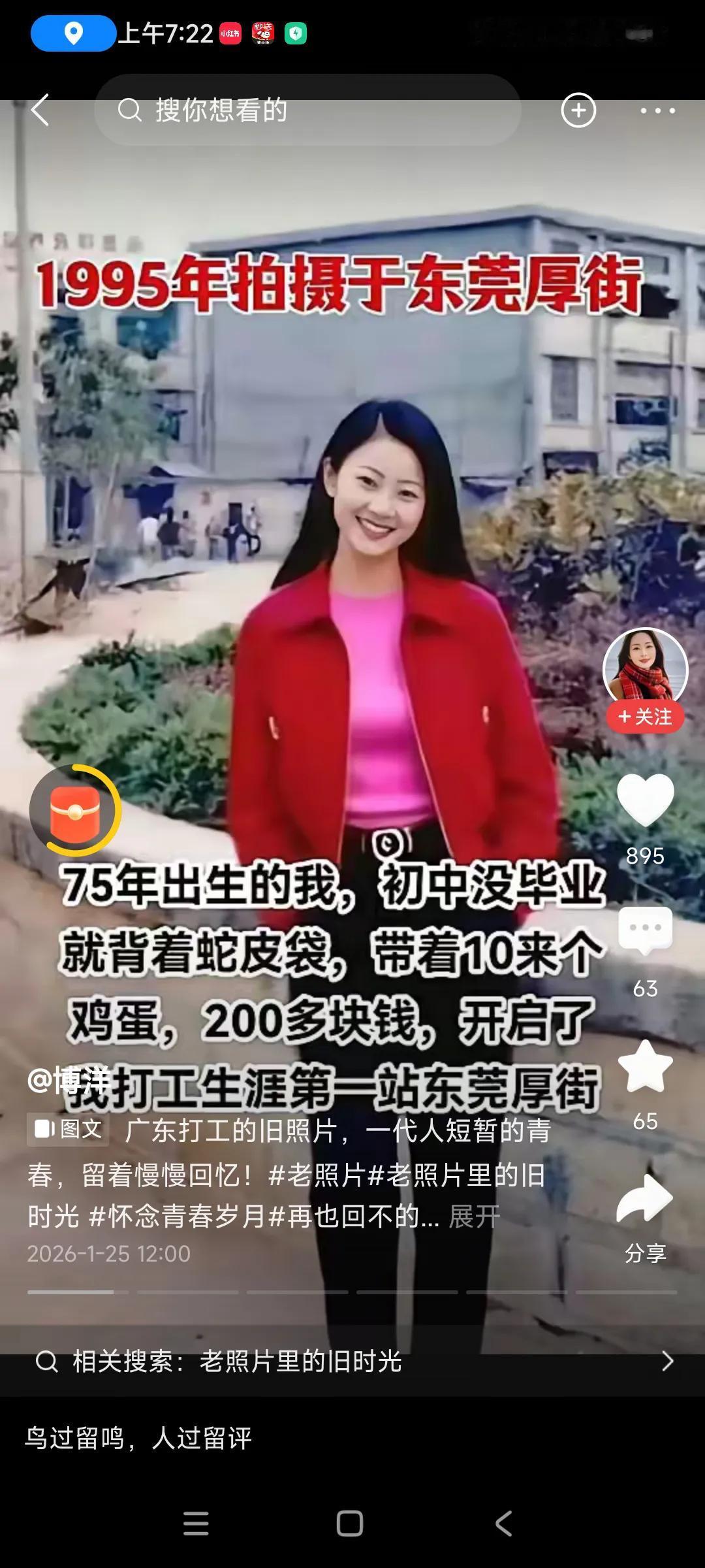 三十年前，真是是工厂美女如云，而且都是二十岁左右的，，，现去工厂不是这样了，我