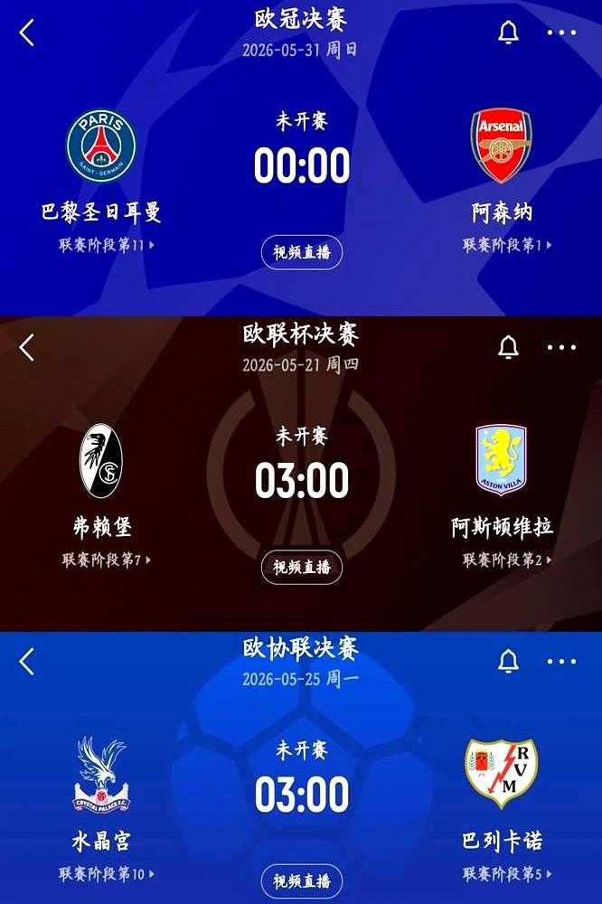 都说阿森纳要拿双冠王，这事儿我看悬。时隔20年重返欧冠决赛，防守是真硬，14