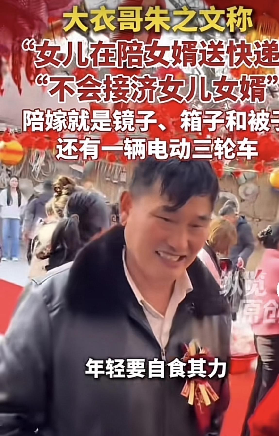 女儿出嫁，陪嫁四床被子、六床褥子、一辆电动三轮车。婚后小两口跑去送快递。儿子呢？