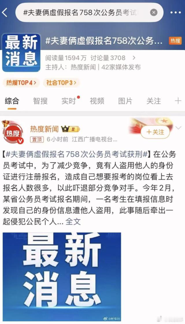 好家伙考公居然还有这种操作