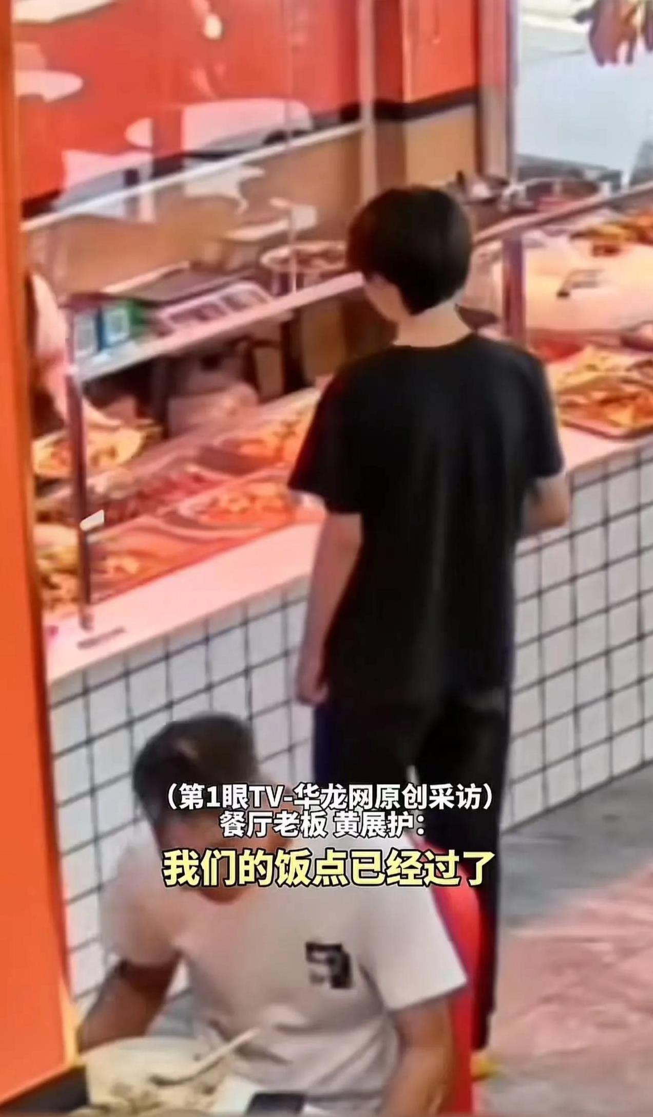 “这个老板必须让他火！”广东广州小伙子饭店门口徘徊了很久，看到店里人少后才进店跟