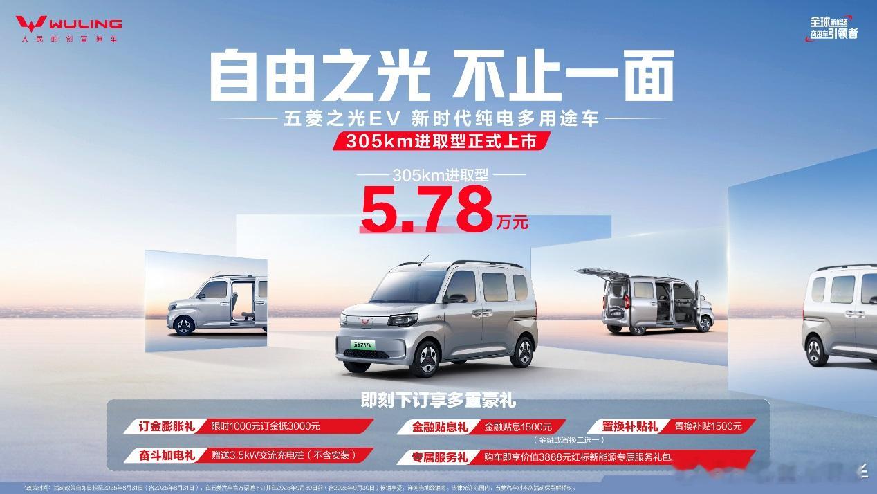 五菱之光EV来了新时代纯电多用途车这车售价只要5.78万元尺寸不算大方方正正后排