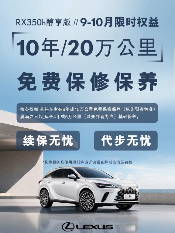 雷克萨斯RX350h醇享版｜10年用车省心buff拉满✨想入手豪华SUV的看过来👀RX350h醇享
