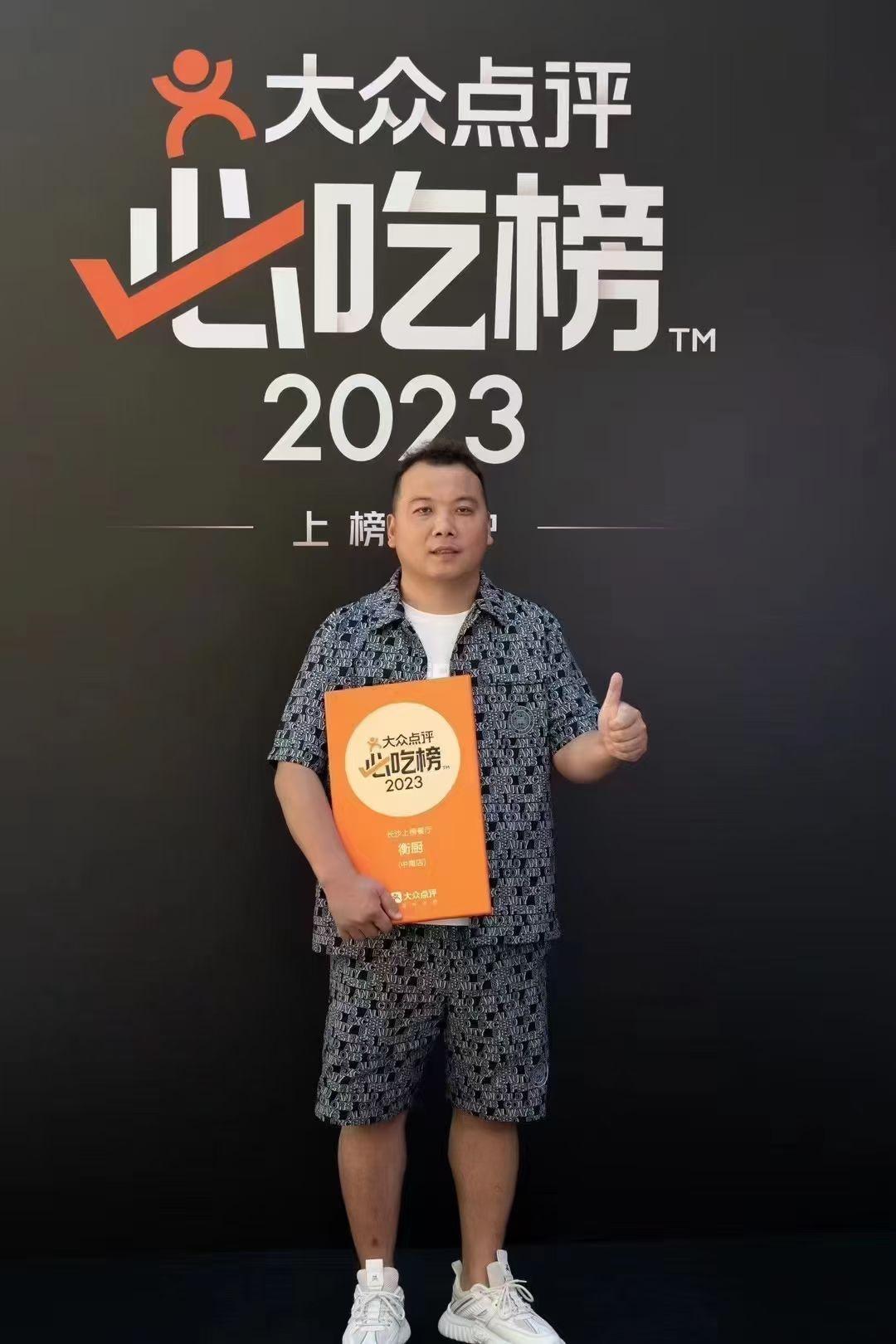 衡厨，凭什么开启了衡东土菜无淡季的喜人局面？文/中国湘菜文化大师邓杰衡厨