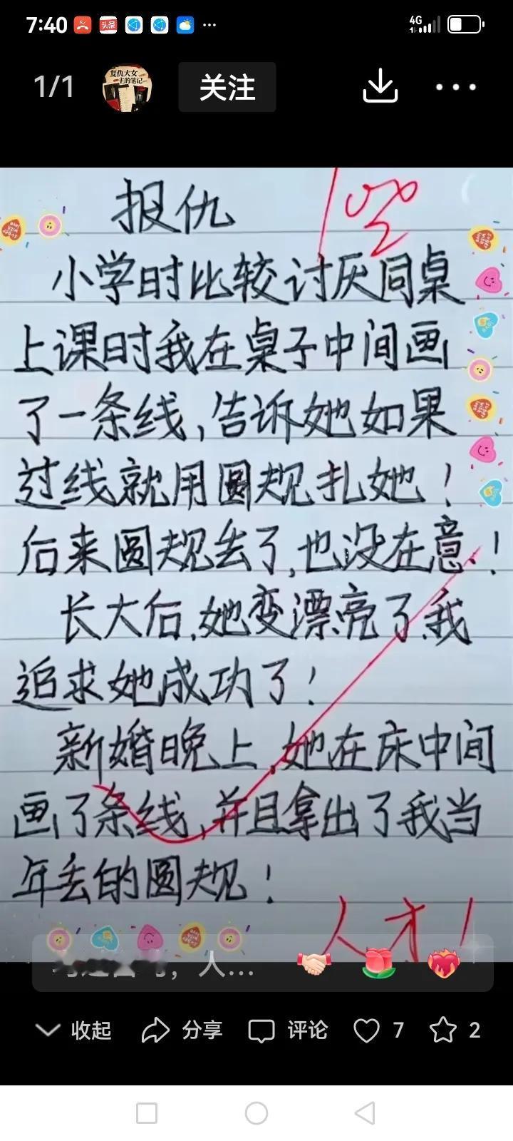 早有预谋啊！哈哈哈